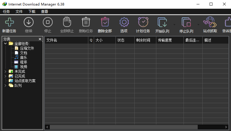 IDM 6.38 破解付费 永久免费版~(电脑版、手机版、浏览器插件)