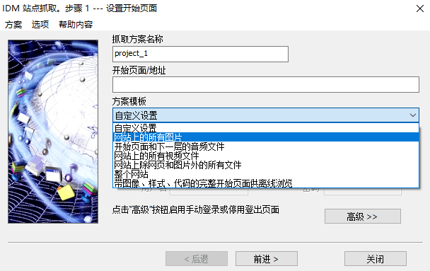 IDM 6.38 破解付费 永久免费版~(电脑版、手机版、浏览器插件)