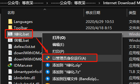 IDM 6.38 破解付费 永久免费版~(电脑版、手机版、浏览器插件)