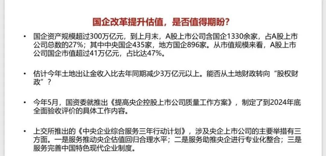 李迅雷：从全球经济走势看中国的风险与机遇