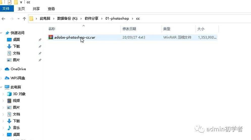 【Adobe Photoshop CC 安装指南】详细步骤教你如何下载、安装与激活Photoshop