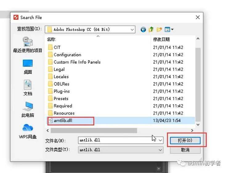 【Photoshop安装教程】adobe Photoshop cc下载、安装、激活教程