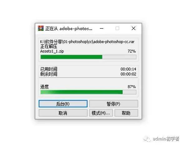 【Photoshop安装教程】adobe Photoshop cc下载、安装、激活教程