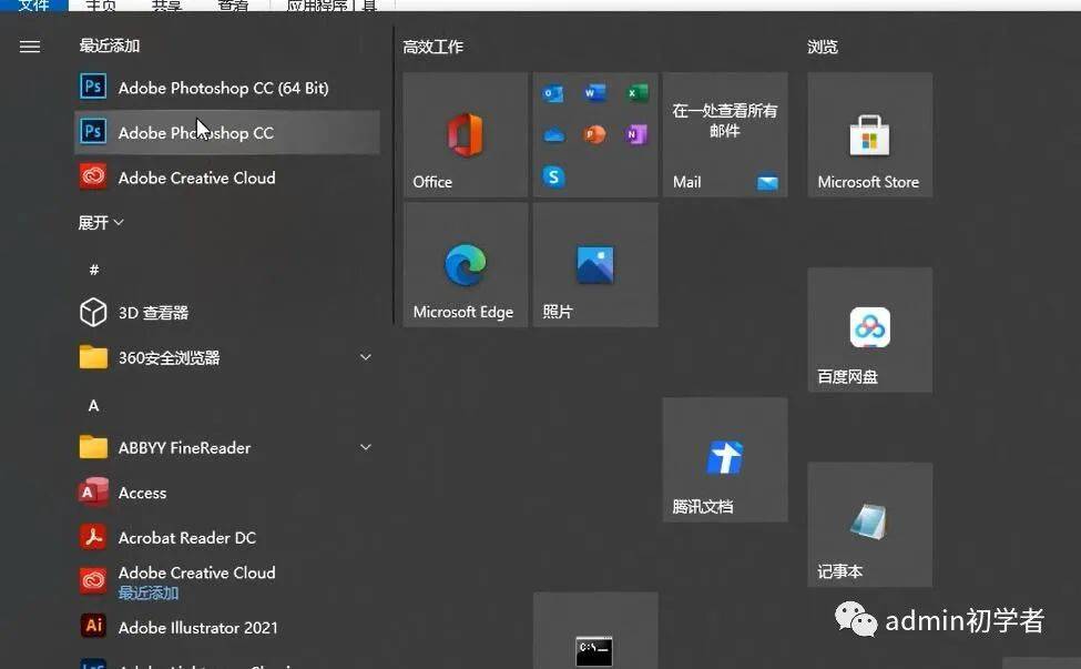 【Photoshop安装教程】adobe Photoshop cc下载、安装、激活教程