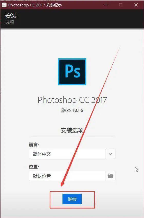 Adobe Photoshop CC2017民间下载安设PSCC2017正版激活免破解