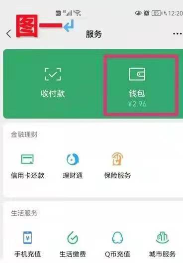 青岛贝壳智慧助老——微信免密支付怎么关闭？