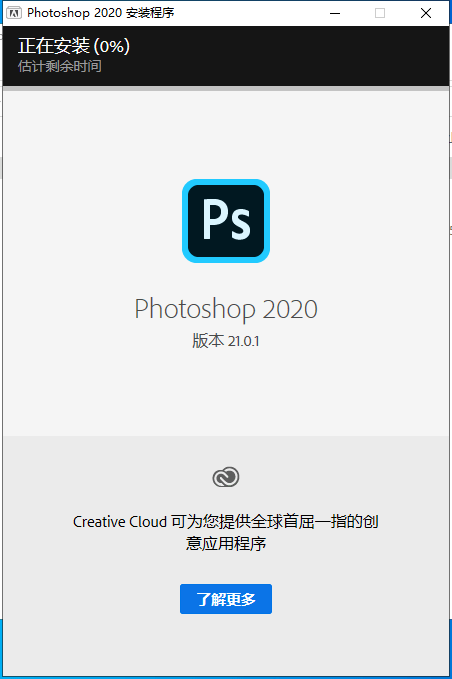 Adobe Photoshop 2020软件安装教程--所有PS软件全版本！