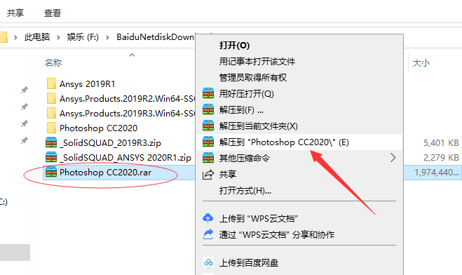 全面指南：安装Adobe Photoshop 2020及所有PS版本软件详细步骤