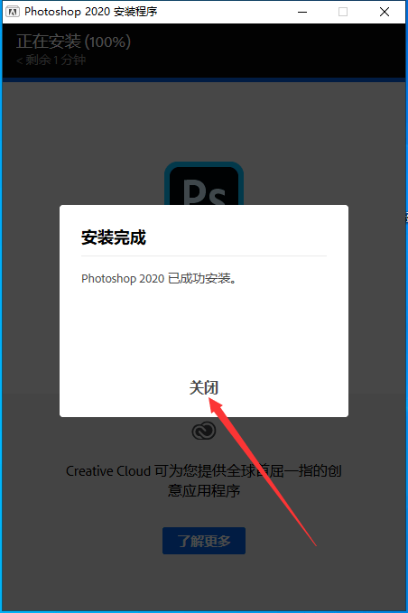 Adobe Photoshop 2020软件安装教程--所有PS软件全版本！