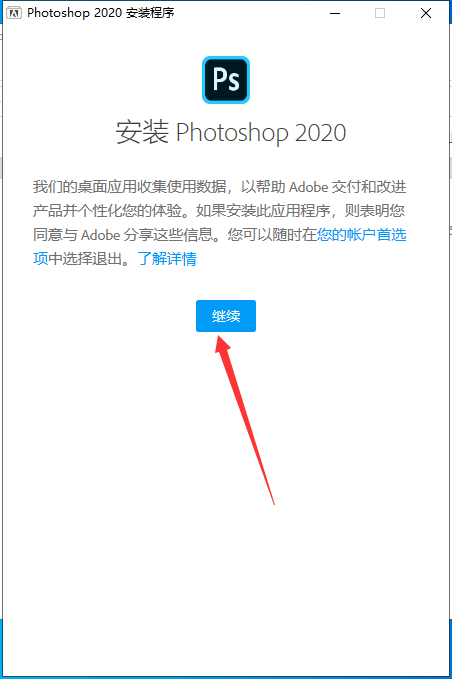 Adobe Photoshop 2020软件安装教程--所有PS软件全版本！