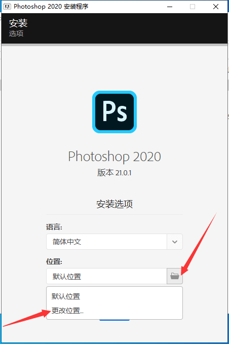 Adobe Photoshop 2020软件安装教程--所有PS软件全版本！