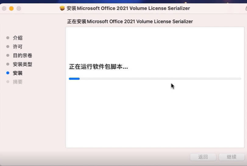 mac office 2021 2016下载安装项目管理软件下载安装一键激活 永久使用