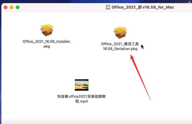 mac office 2021 2016下载安装项目管理软件下载安装一键激活 永久使用