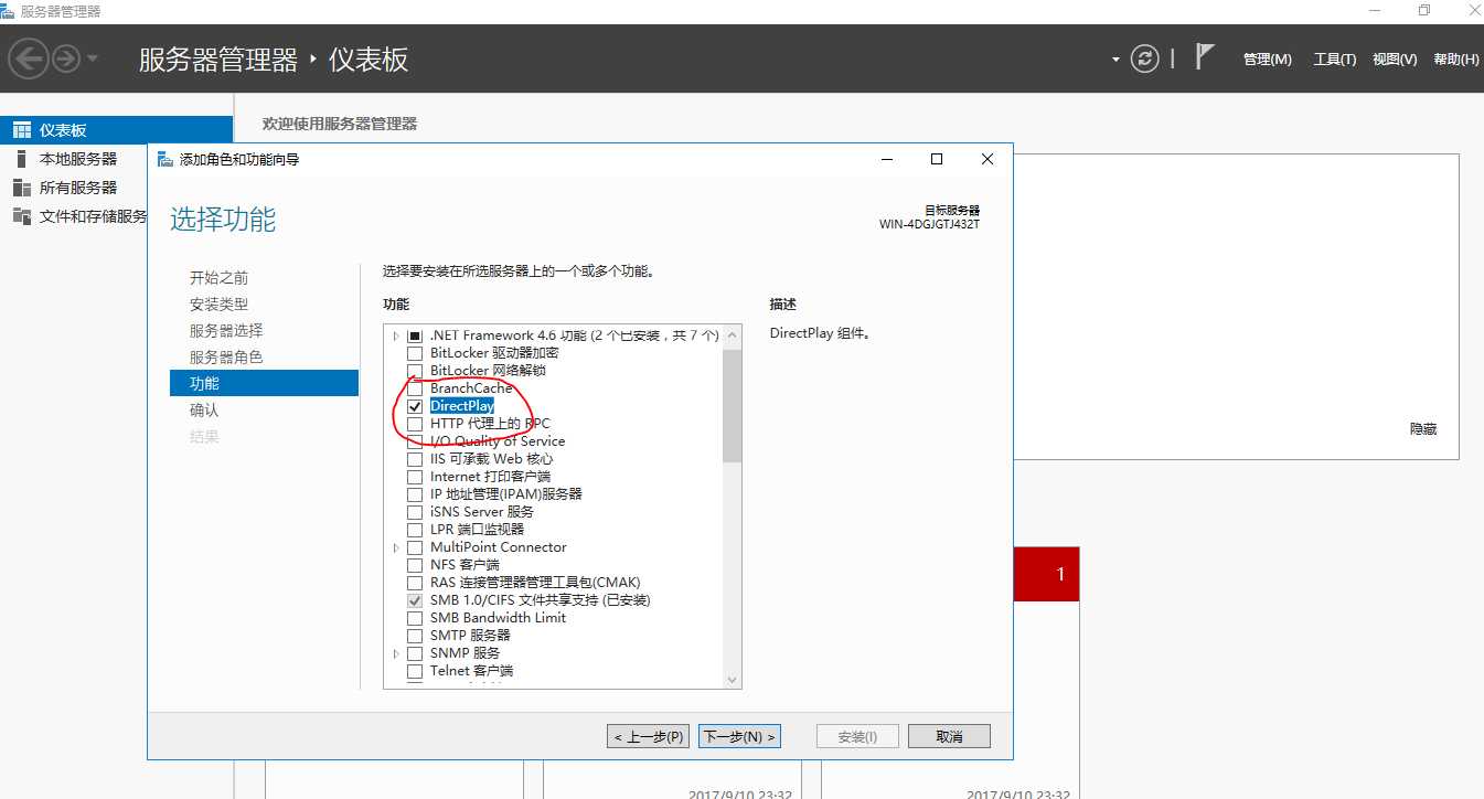 解决 Windows Server 2016 网络连接问题