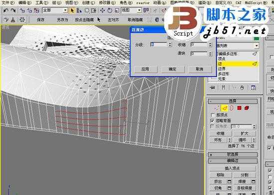 3DSMAX制作体育馆模型 脚本之家 3DSMAX建模教程