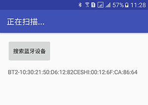 搜索蓝牙设备