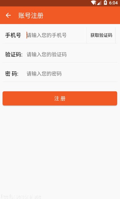 Android賬號(zhu)注(ce)冊實現點擊獲取騐証碼倒計時(xiao)傚果
