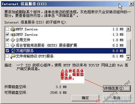 IIS 6.0 安裝(yu)與(wang)網站架設(jiao)教(cheng)程[(tu)圖文]