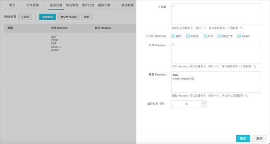 微信小程序环境下将文件上传到OSS的方法步骤