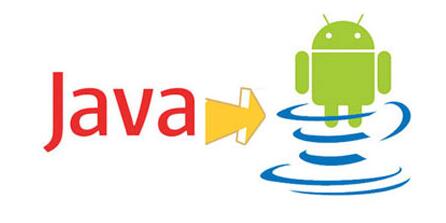 Java程序员转Android开发必读经验一份