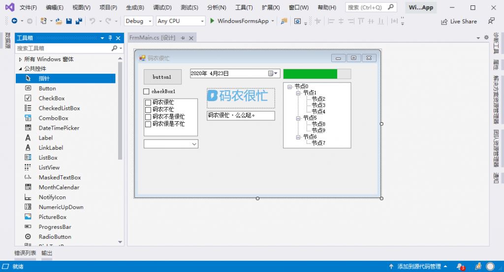 VisualStudio2019中为.NET Core WinForm App启用窗体设计器