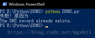 利用Python+阿里云实现DDNS动态域名解析的方法