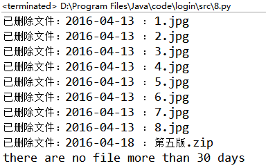 python删除服务器文件代码示例