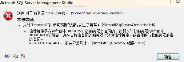 SQLServer 2008数据库降级到2005低版本