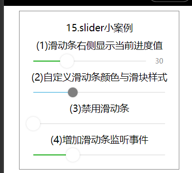 微信小程序常用表单组件如何使用