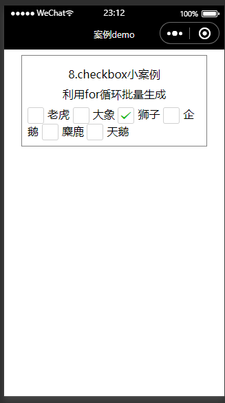 微信小程序常用表单组件如何使用