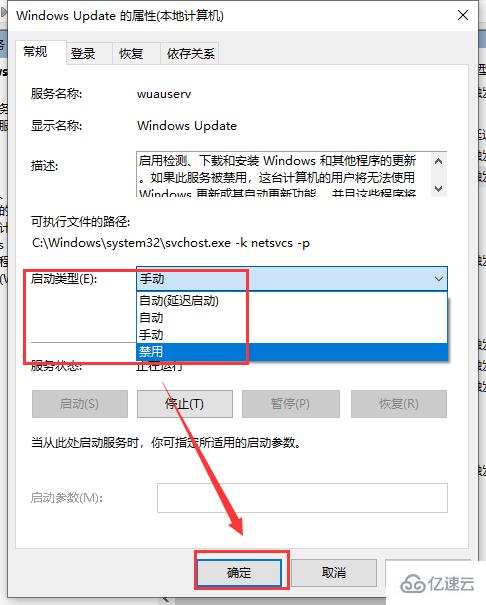 win10如何关闭自动系统更新