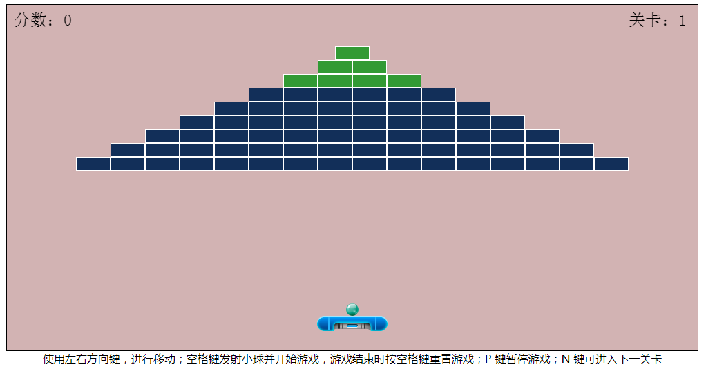 利用原生js实现html5小游戏之打砖块（附源码）