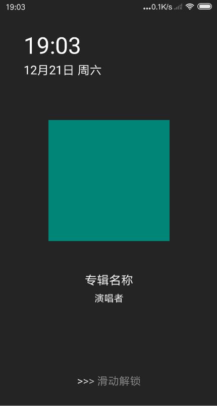 Android实现音乐播放器锁屏页