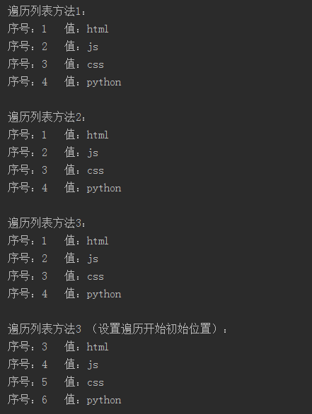 Python 遍歷列表裡麪序(hao)號和值的方法（三種）