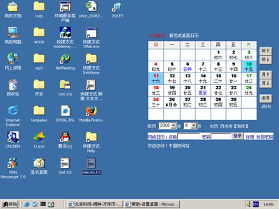 日历时间linux桌面显示时间不对,日历桌面显示设置方法