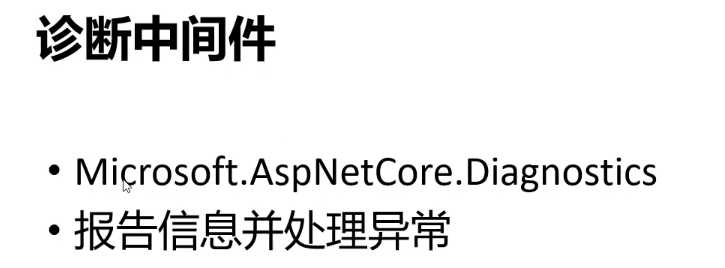 ASP.NET Core MVC 2.x 全面教程_ASP.NET Core MVC 24. Logging